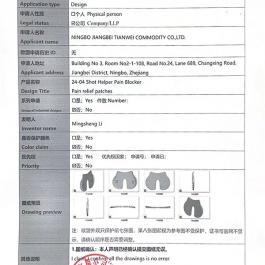 Shot Helper Pain Blocker EU Appearance Patent